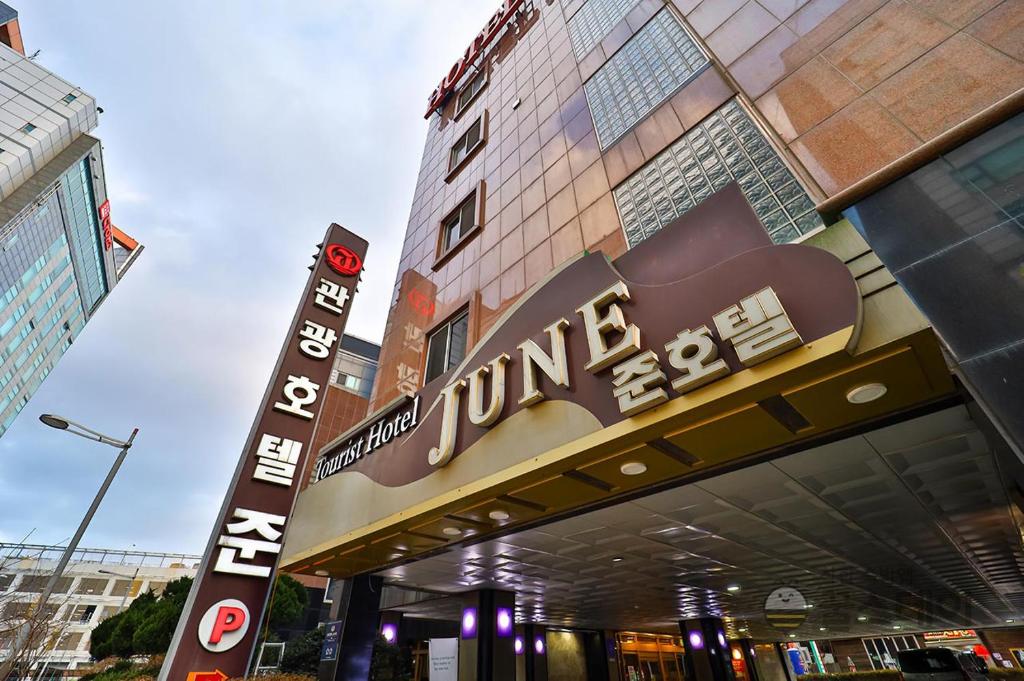 인천공항호텔 준 image