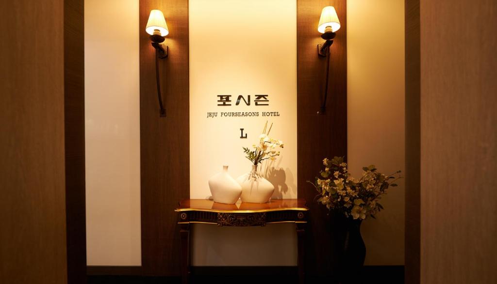 포시즌 호텔 image